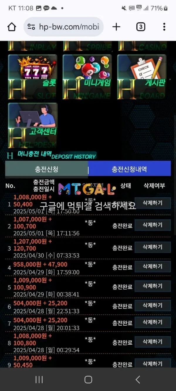 해피 2200만원 먹튀 사용중지 첨부 이미지