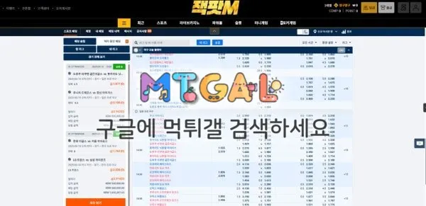 잭팟M 양심터졌네요 진짜 ㅋㅋㅋ 첨부 이미지