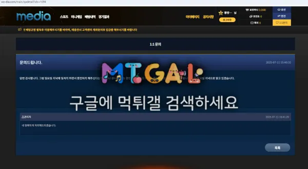 미디어 / media 코팔이랑 짜고 먹튀 첨부 이미지
