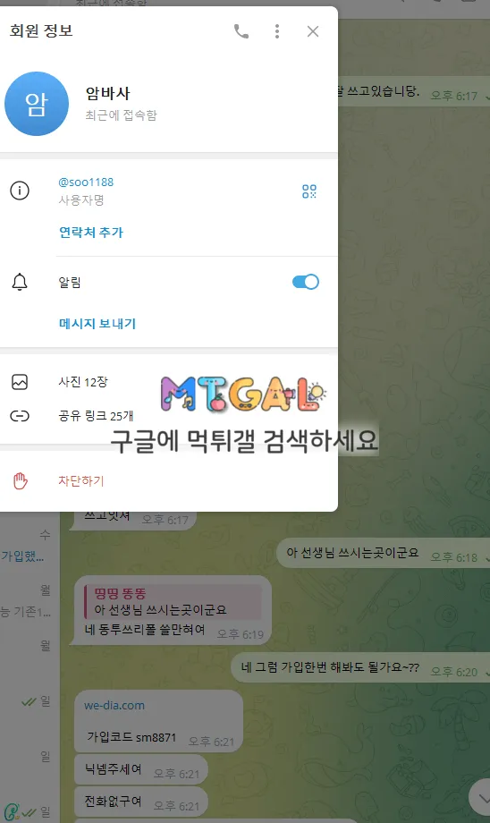 미디어 / media 코팔이랑 짜고 먹튀 첨부 이미지