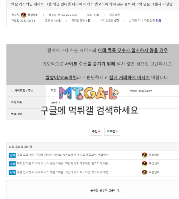 미디어 / media 코팔이랑 짜고 먹튀 첨부 이미지