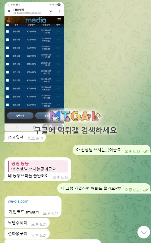 미디어 / media 코팔이랑 짜고 먹튀 첨부 이미지