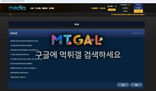 미디어 / media 코팔이랑 짜고 먹튀 첨부 이미지