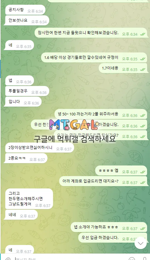 미디어 / media 코팔이랑 짜고 먹튀 첨부 이미지