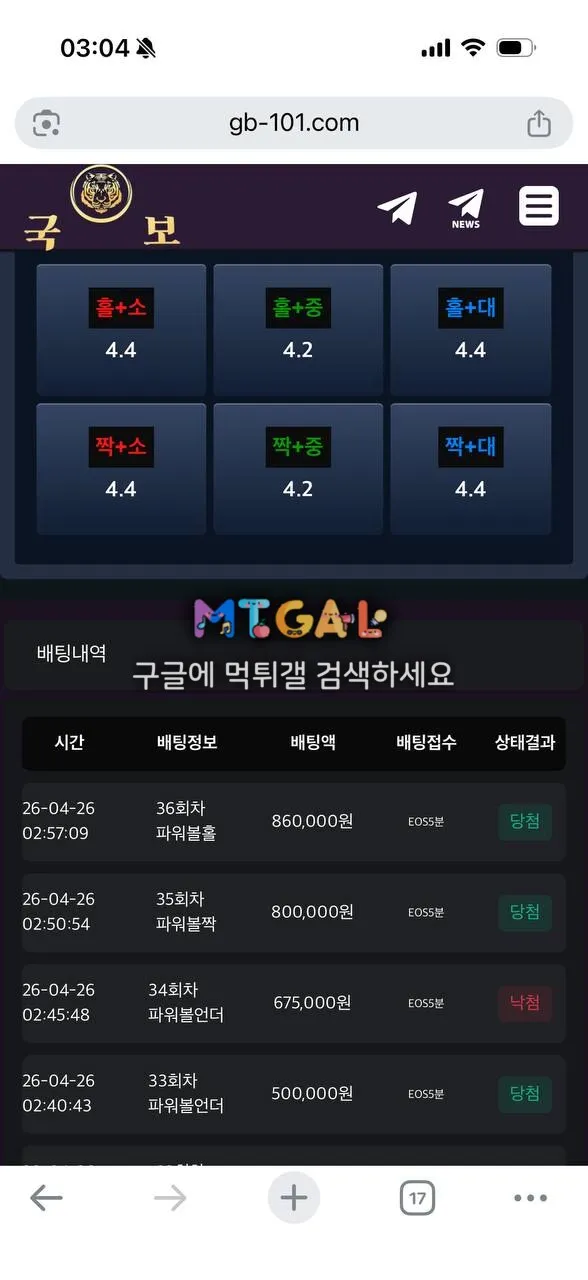 국보 먹튀 첨부 이미지