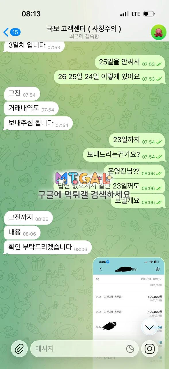 국보 먹튀 첨부 이미지