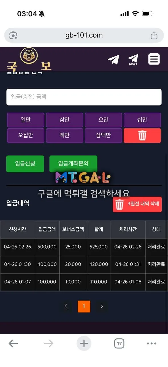 국보 먹튀 첨부 이미지