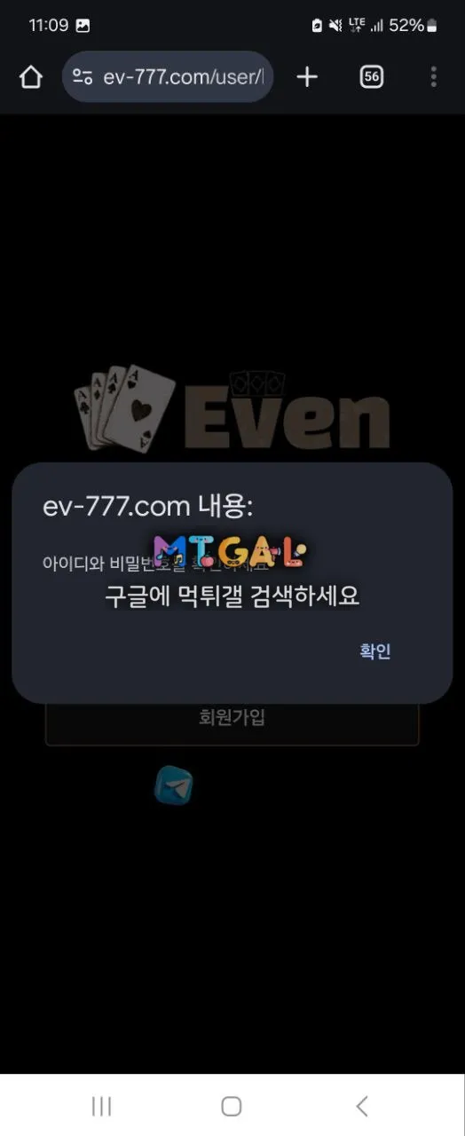 이븐벳 돈딴다 싶으면 바로먹튀합니다 첨부 이미지