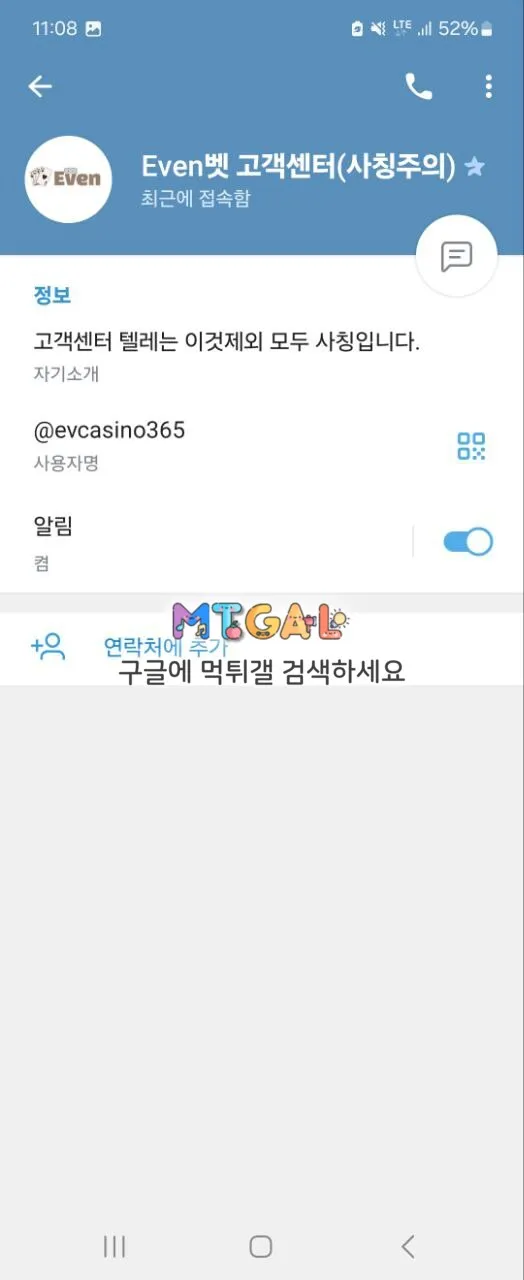 이븐벳 돈딴다 싶으면 바로먹튀합니다 첨부 이미지