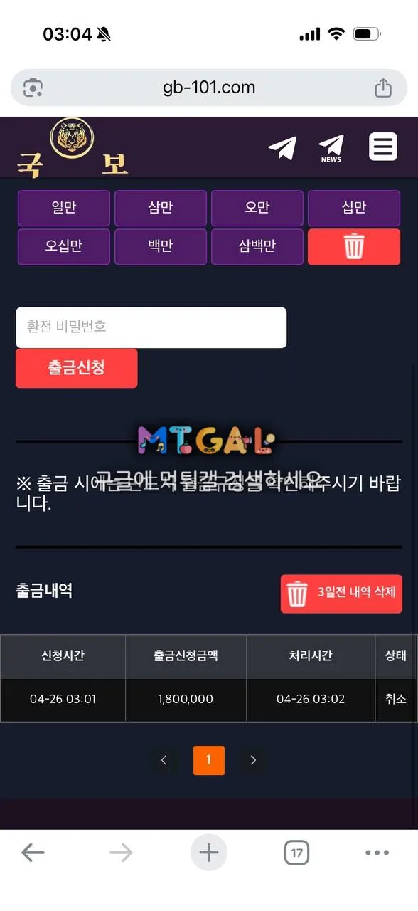 국보 먹튀 첨부 이미지