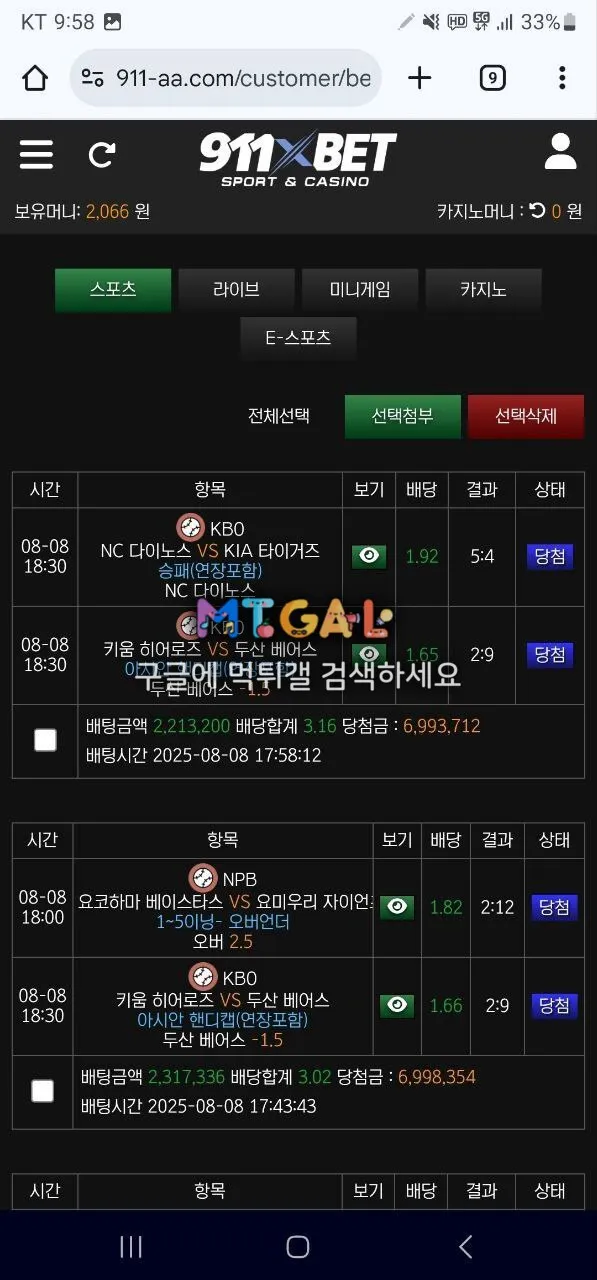 911벳 1399만원 먹튀 쓰레기 첨부 이미지