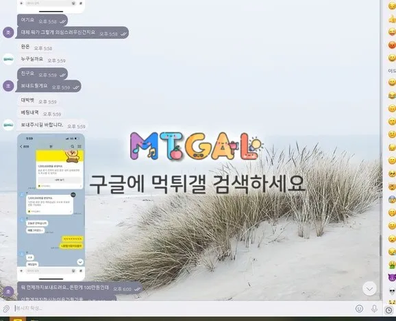 빙고 개악질 먹싸 첨부 이미지