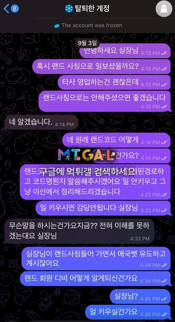 애국벳 먹튀 총 정리입니다 첨부 이미지