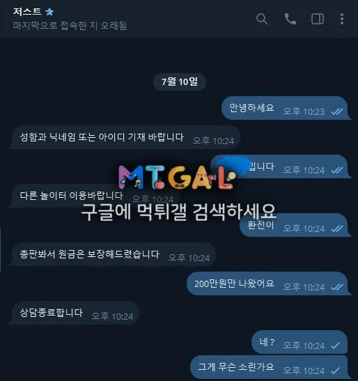 저스트 돈따도 원금만 나옵니다 첨부 이미지