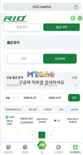 리오 양방드립후 먹튀 첨부 이미지