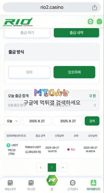 리오 양방드립후 먹튀 첨부 이미지