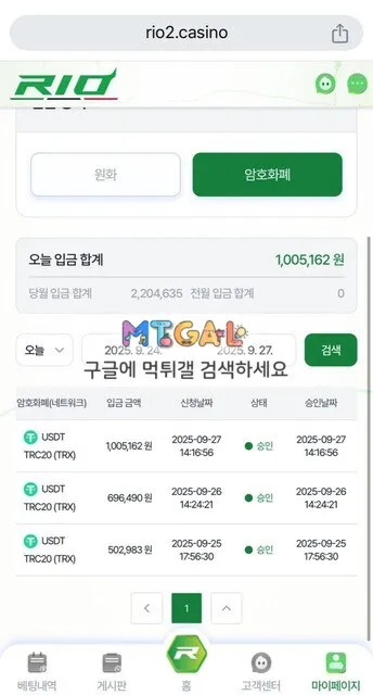 리오 양방드립후 먹튀 첨부 이미지