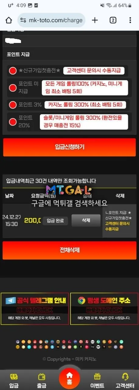 미키카지노 개거지사이트 첨부 이미지