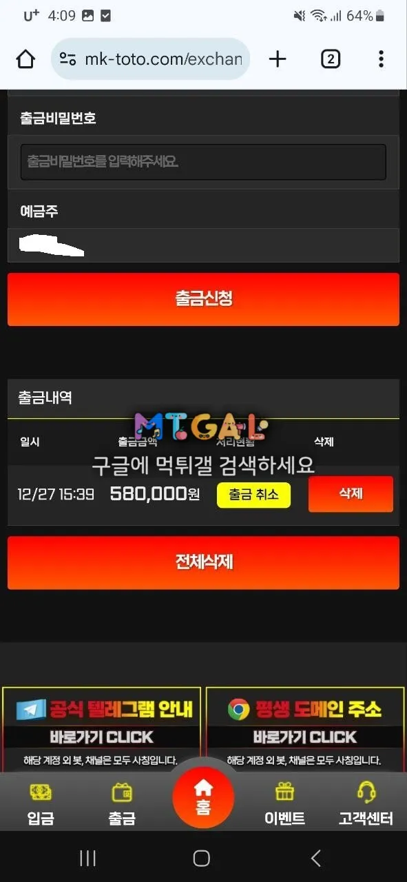 미키카지노 개거지사이트 첨부 이미지