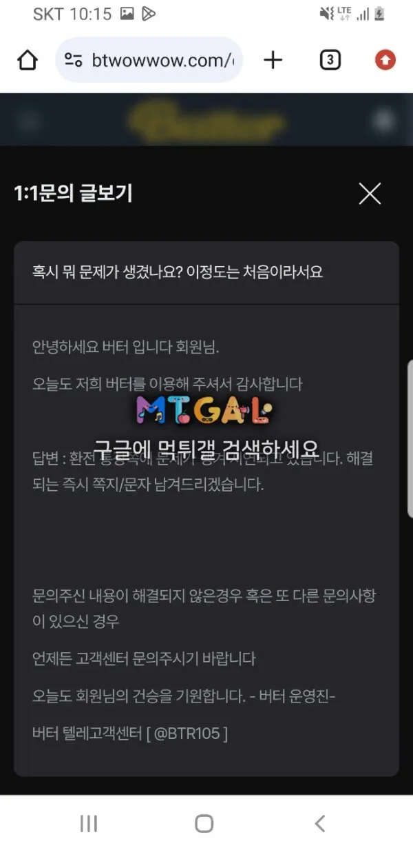 버터 (BUTTER) 먹싸 첨부 이미지