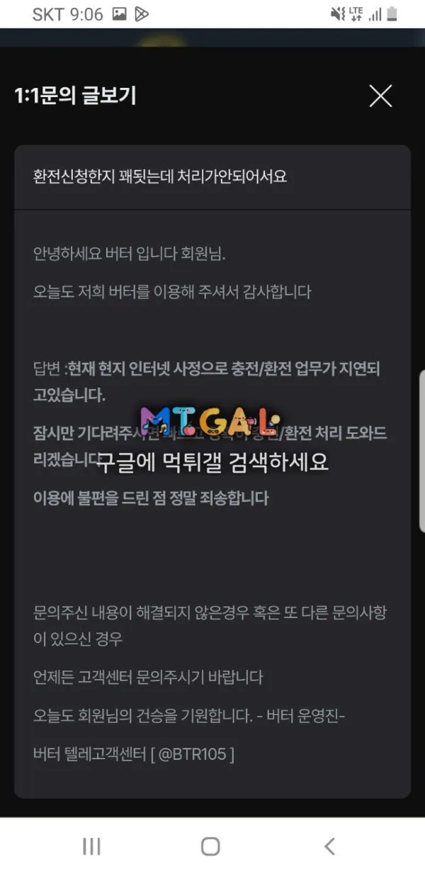 버터 (BUTTER) 먹싸 첨부 이미지