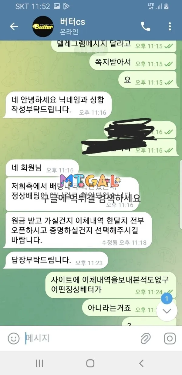 버터 (BUTTER) 먹싸 첨부 이미지