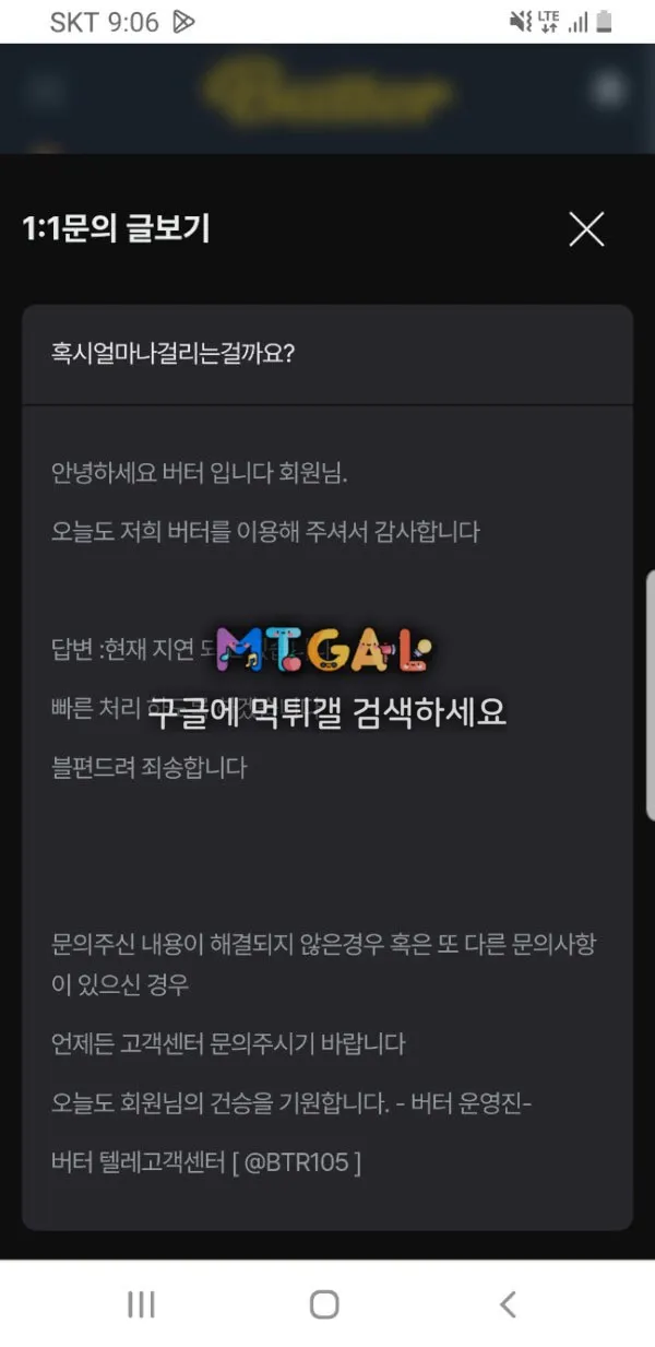 버터 (BUTTER) 먹싸 첨부 이미지