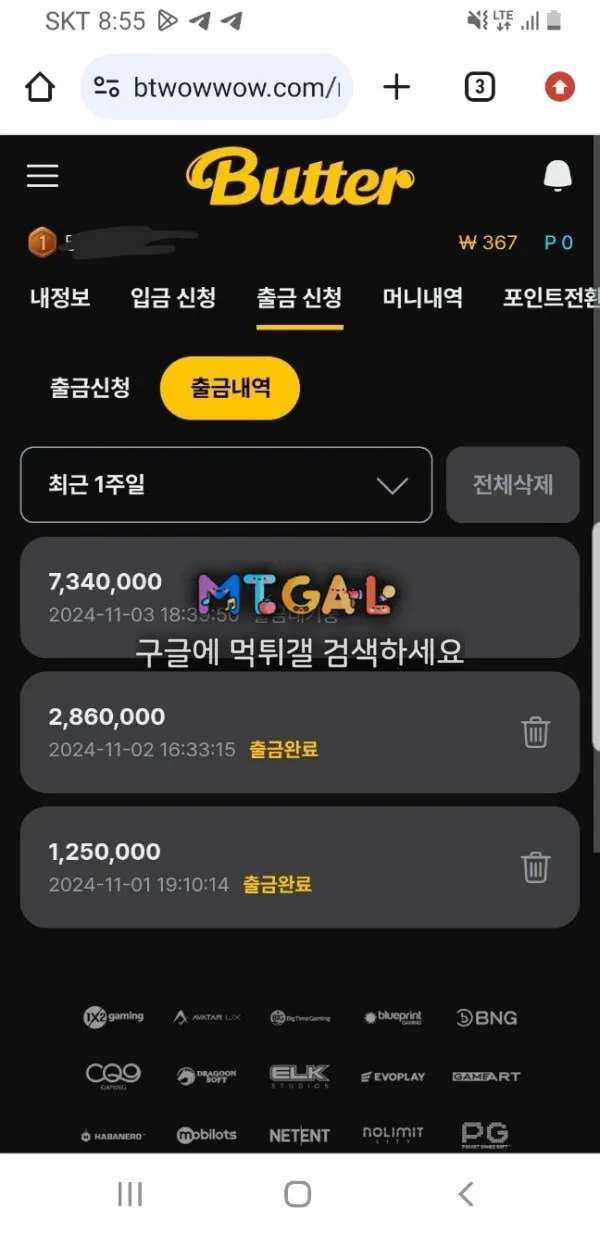 버터 (BUTTER) 먹싸 첨부 이미지