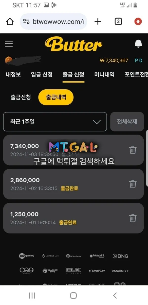 버터 (BUTTER) 먹싸 첨부 이미지