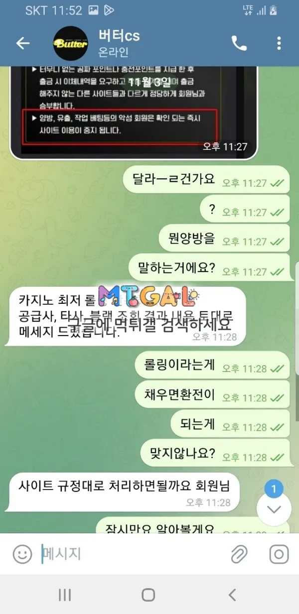 버터 (BUTTER) 먹싸 첨부 이미지