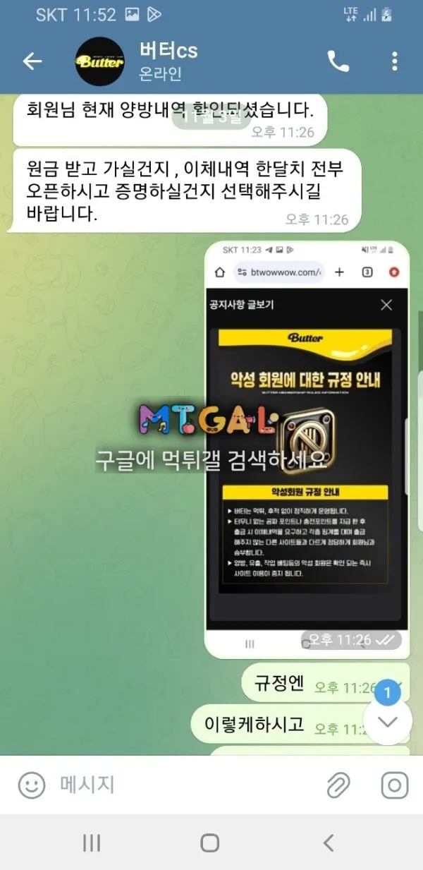 버터 (BUTTER) 먹싸 첨부 이미지