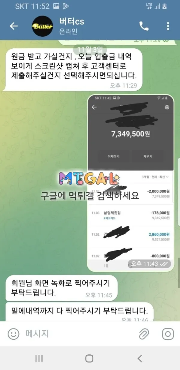 버터 (BUTTER) 먹싸 첨부 이미지