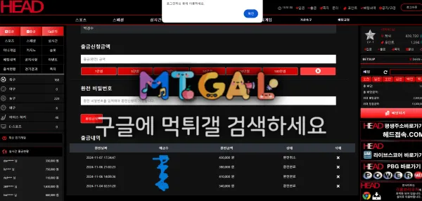 헤드 (head) 43먹튀났습니다 ㅋㅋ 첨부 이미지