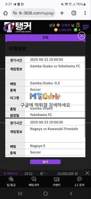 탱커 억지 먹튀 첨부 이미지
