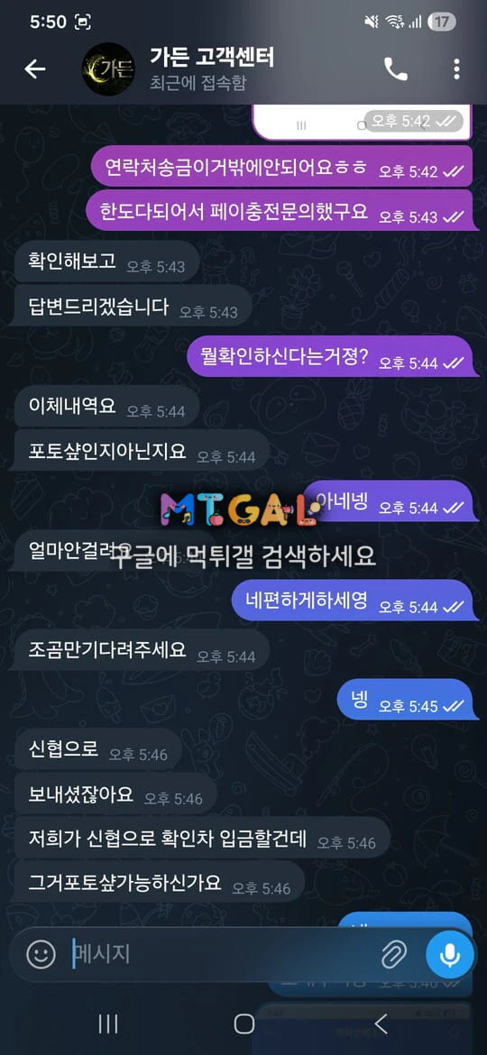 가든 먹튀입니다 이용중단하세요 첨부 이미지