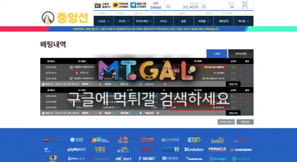 중앙선 50만원 먹튀 개글베이 사이트 첨부 이미지
