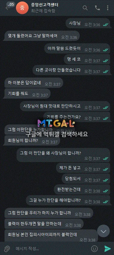 중앙선 50만원 먹튀 개글베이 사이트 첨부 이미지