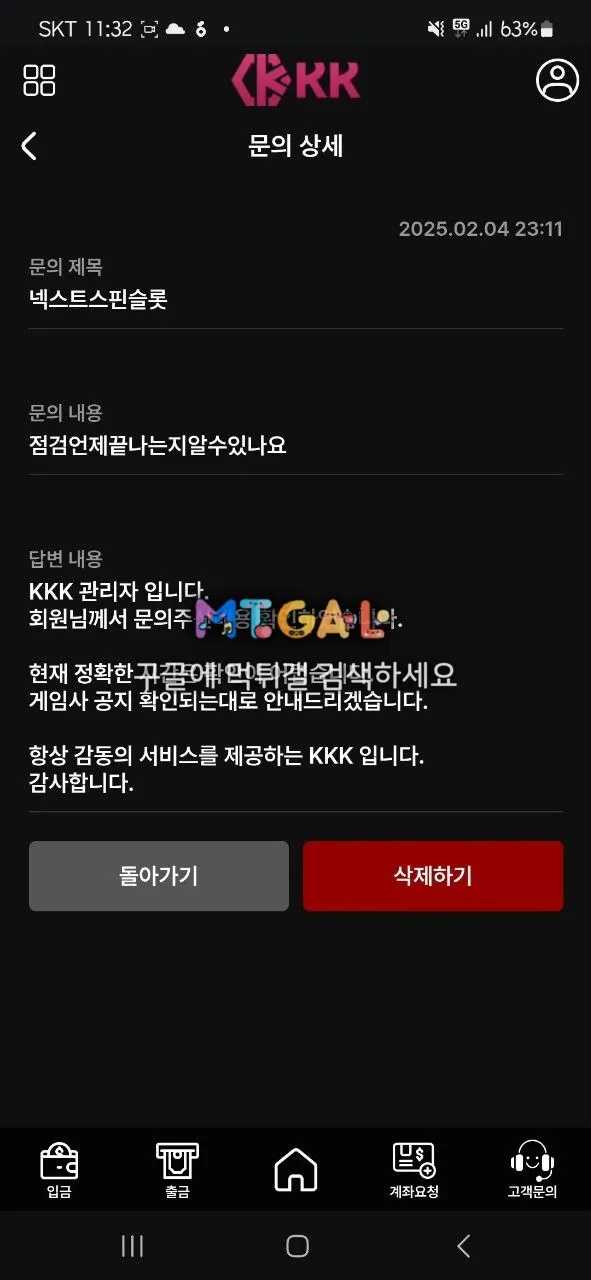 kkk벳 1200만원 먹튀 절대사용금지!!! 첨부 이미지