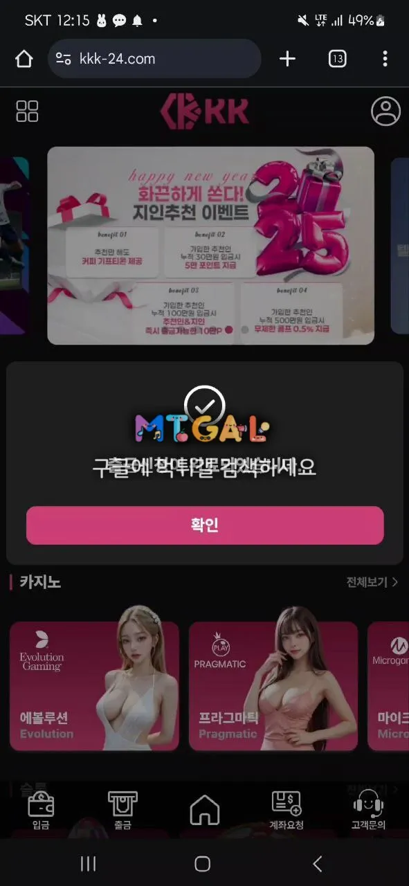 kkk벳 1200만원 먹튀 절대사용금지!!! 첨부 이미지