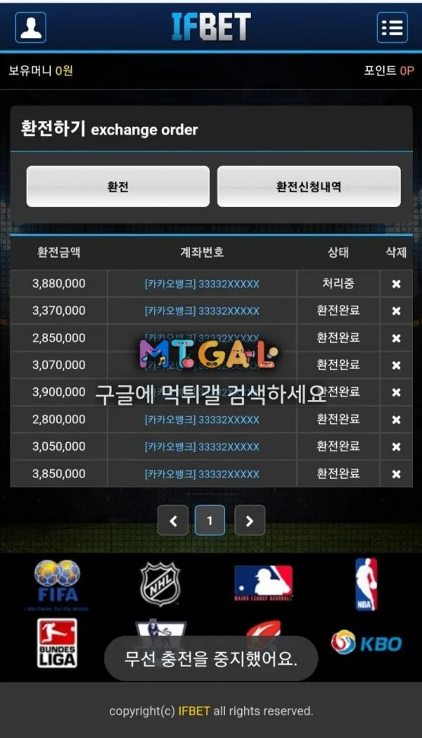 이프벳 388만원 쌩먹튀 당했네요 첨부 이미지