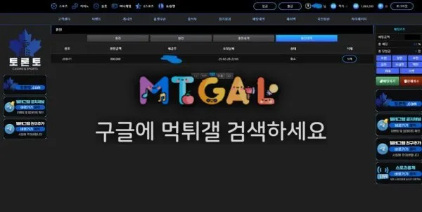 토론토 3류 양아치먹싸 첨부 이미지