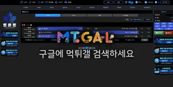 토론토 3류 양아치먹싸 첨부 이미지