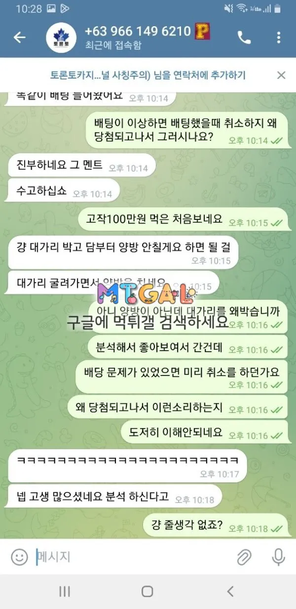토론토 3류 양아치먹싸 첨부 이미지