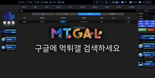 토론토 3류 양아치먹싸 첨부 이미지