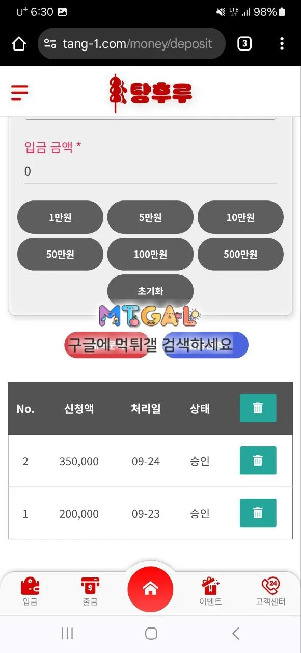 탕후루 먹튀사이트 조심하세요 첨부 이미지