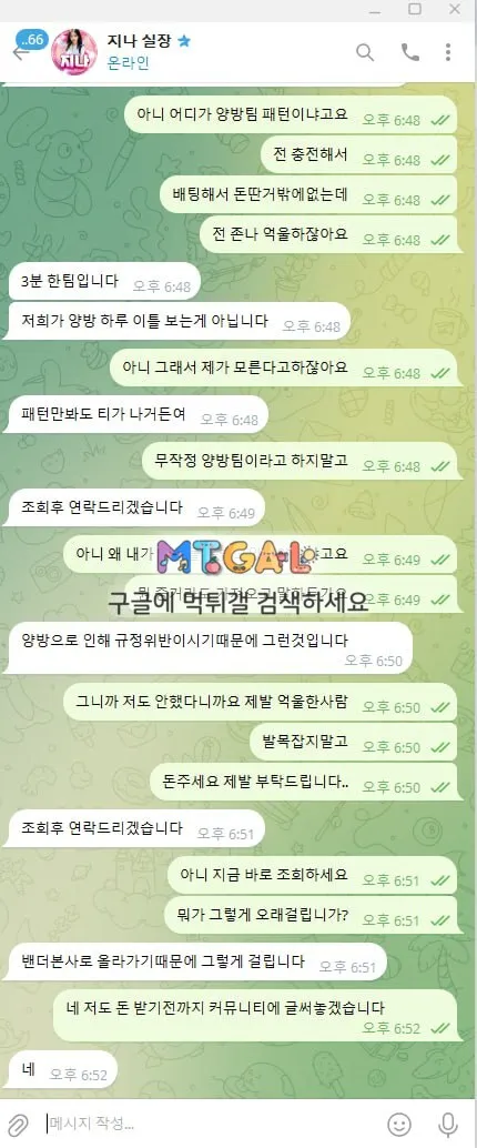 탕후루 먹튀사이트 조심하세요 첨부 이미지
