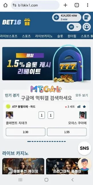 온카판 보증업체 벳16 먹튀 첨부 이미지