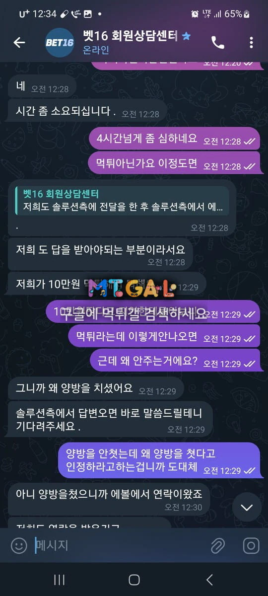 온카판 보증업체 벳16 먹튀 첨부 이미지