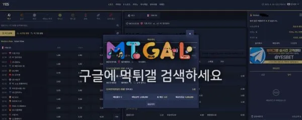 예스벳 사용금지 첨부 이미지