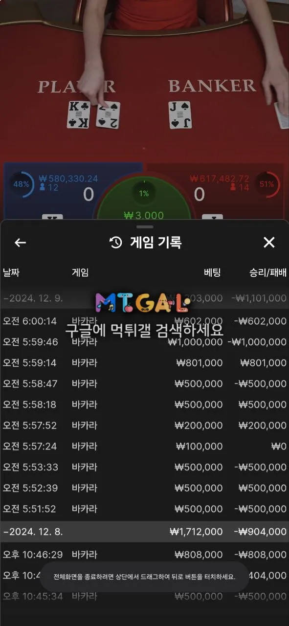 도미닉 600만원 먹튀 첨부 이미지